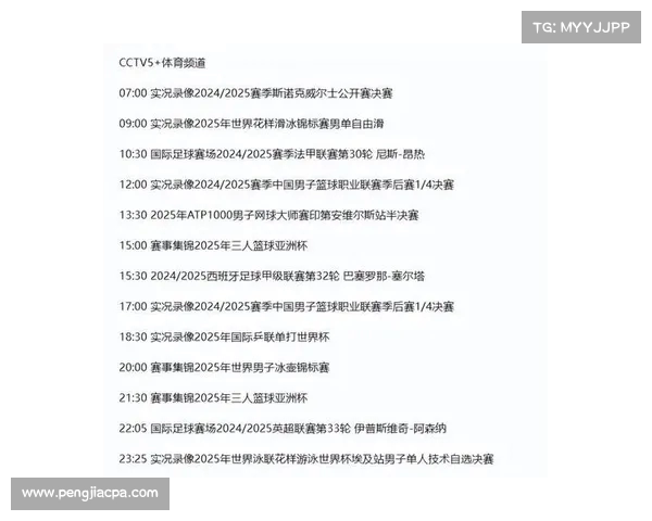 央视体育5频道在线直播观看指南精彩赛事一网打尽 央视体育5频道在线直播观看指南精彩赛事一网打尽
